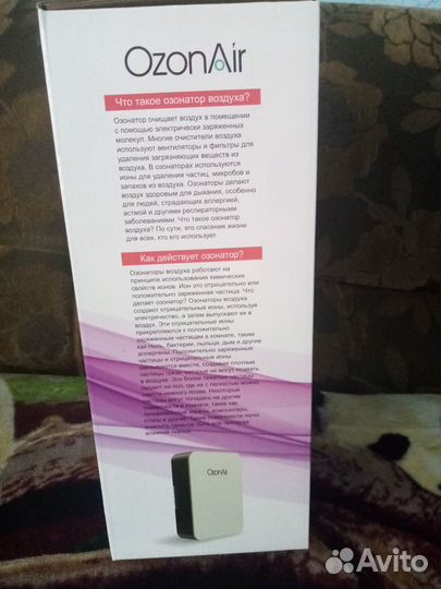 Озонатор OzonAir OZ-7
