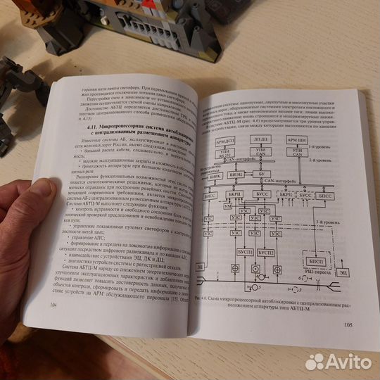 Автоматика и телемеханика на ж.д транспорте