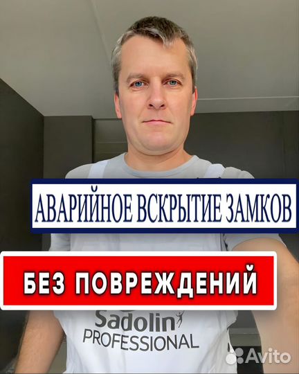 Вскрытие и замена замков / Установка замков