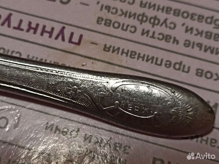 Вилка К. З. М