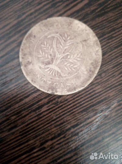 Монеты СССР