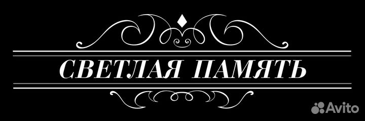 Шаблоны для гравирования похоронного памятника