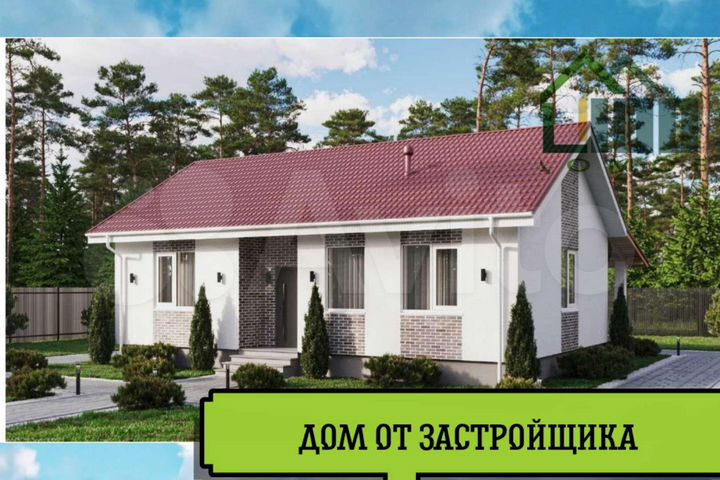 Дом 100 м² на участке 7 сот.