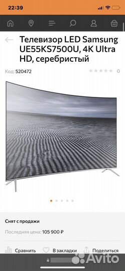Телевизор samsung ue55ks7500