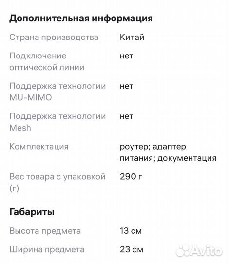 Wi-fi роутер Xiaomi Mi Router 4C