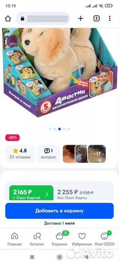 Игрушка собака на поводке