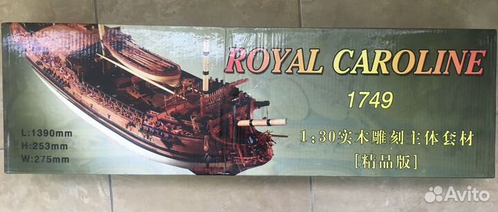 Сборная модель яхты Royal Caroline 1749 1:30