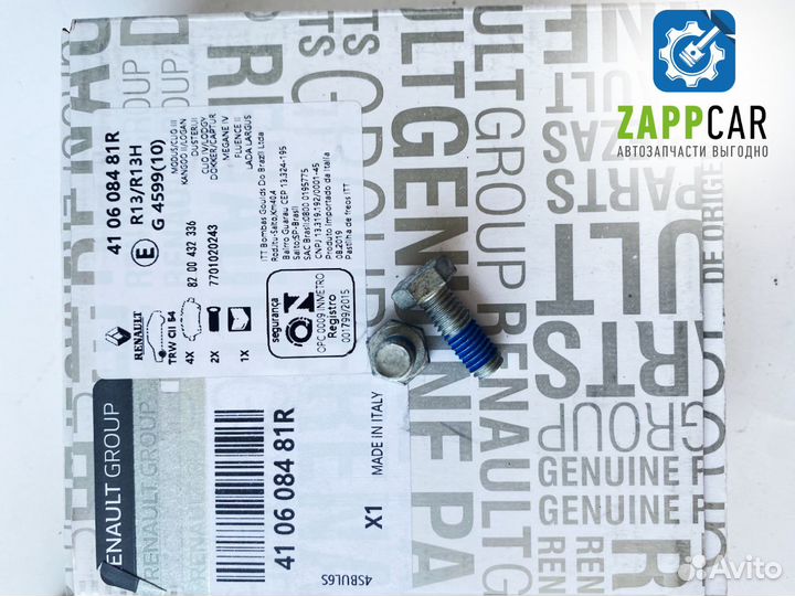 Тормозные колодки передние Renault 410608481R