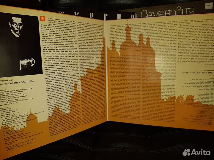 Духовная музыка на виниле