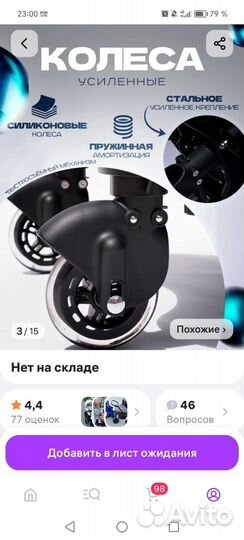 Подножка для второго ребенка на коляску