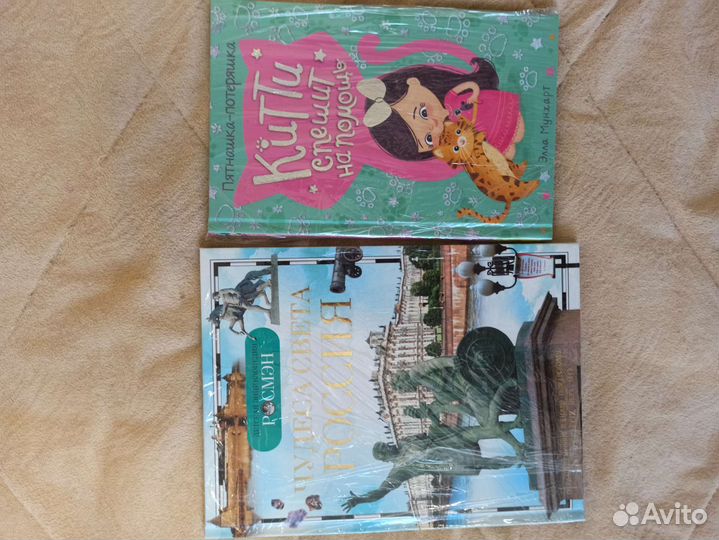Детские книги. Новые