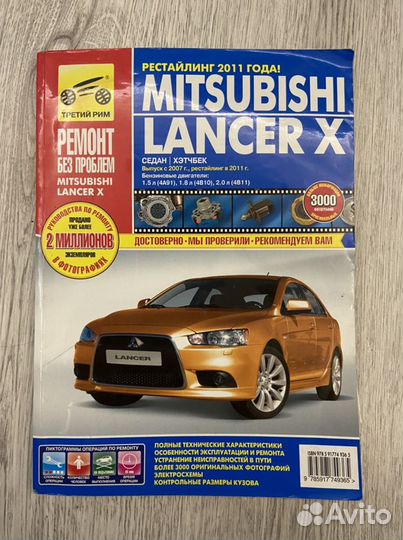 Книги по эксплуатации и ремонту авто