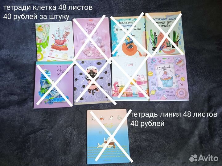 Канцтовары для школы