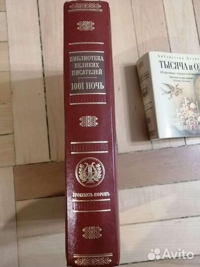 Тысяча и одна ночь