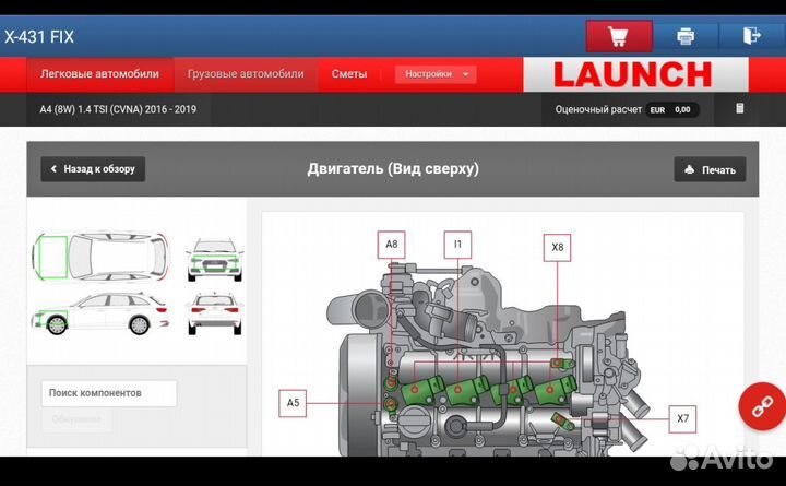 Launch X431 PAD VII + курсы и базы по ремонту