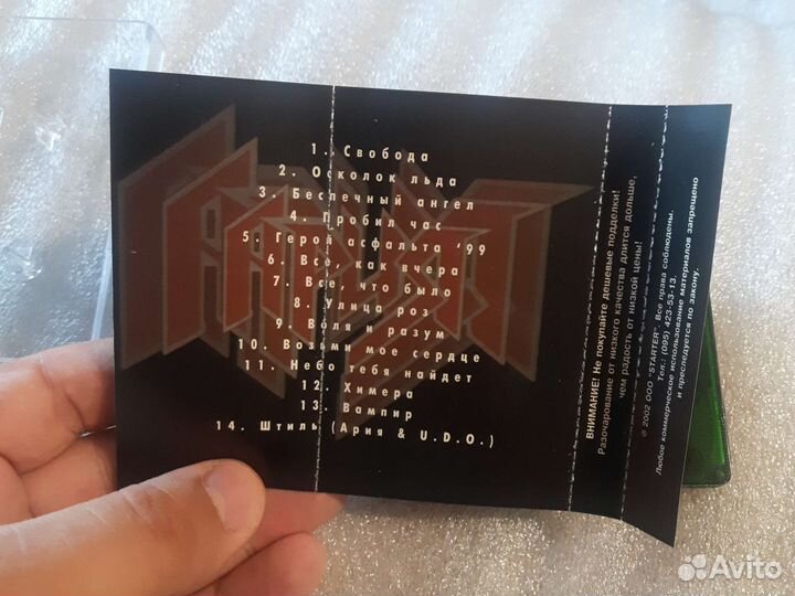 Ария свобода 2002 год новая студия 2