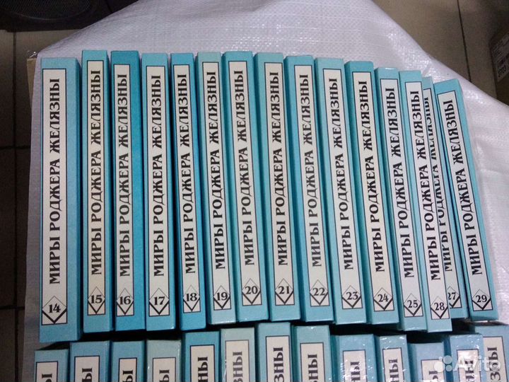 Миры Роджера Желязны. 29томах (комплект из 28 книг