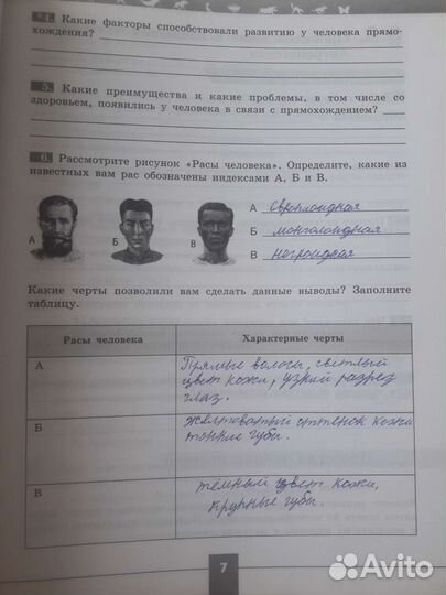 Английский язык. Биология, рабочая тетрадь 8 класс