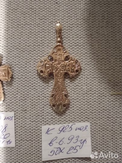 Серебряные крестики позолоченные