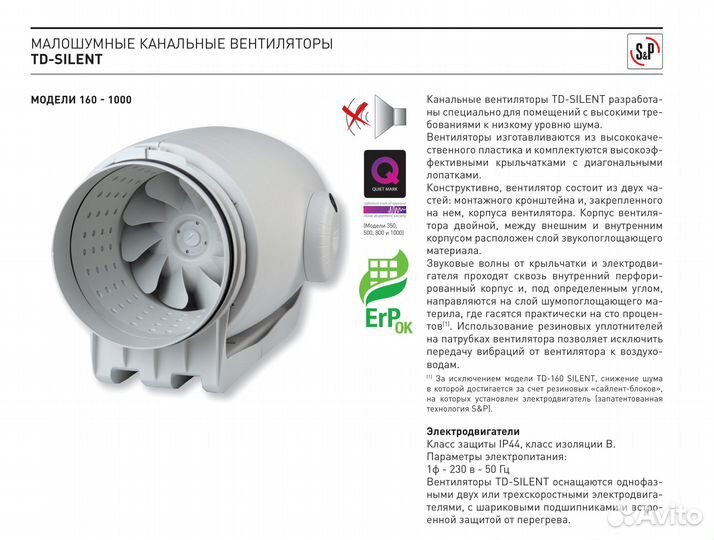 Вентиляция Soler Palau Silent 250\350\500\800\1000