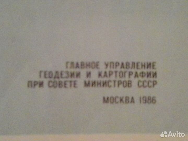 Атлас автомобильных дорог СССР