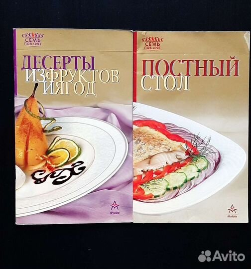 Книги с рецептами блюд, выпечки