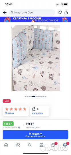 Бортики в детскую кроватку