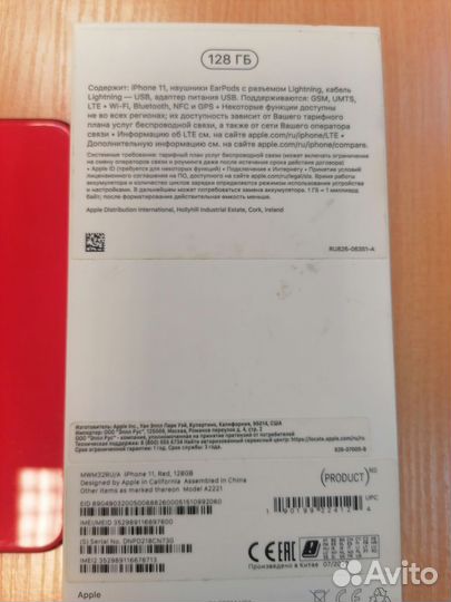 iPhone 11, 128 ГБ