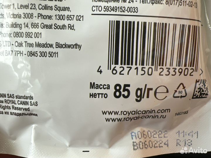 Корм для кошек royal canin ageing 12+