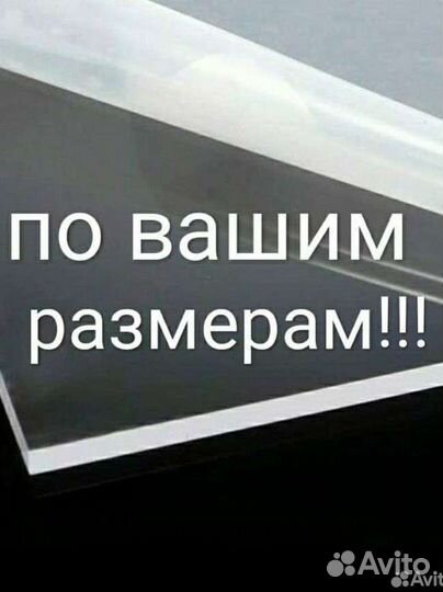 Оргстекло удара стойкое