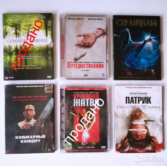 Фильмы на DVD Horrors Thriller Slasher 3