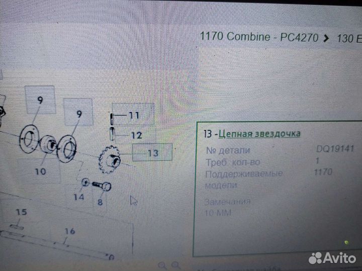 Звездочка DQ19141