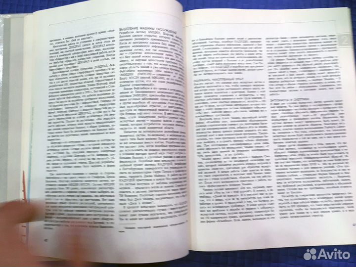 Книга Язык компьютера. Книга Компьютер обретает ра