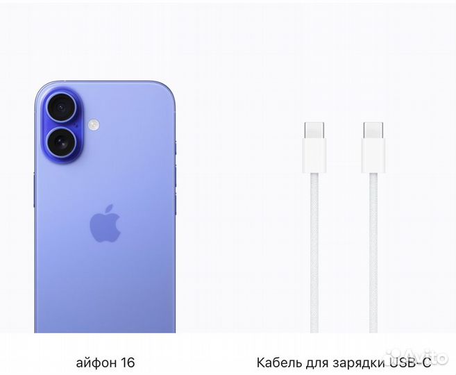 iPhone 16, 256 ГБ