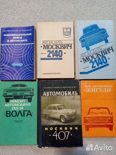 Коллекционные книги по автомобильной тематике