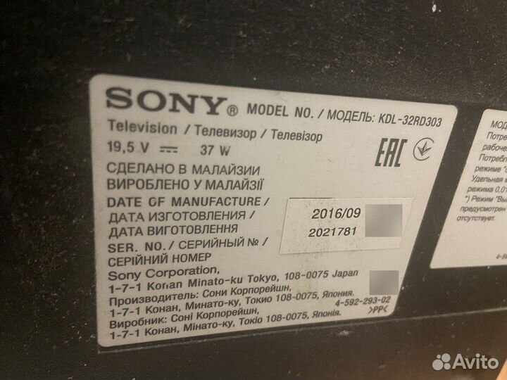Телевизор Sony