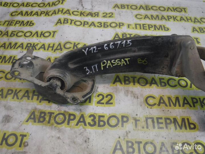 Рычаг задний продольный правый Volkswagen Passat
