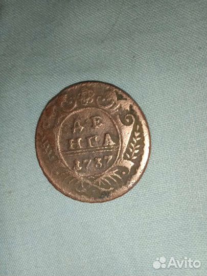 Монета Денга 1737 года