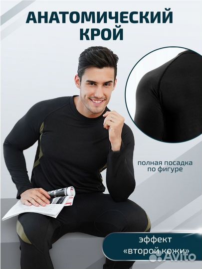 Термобелье мужское новое