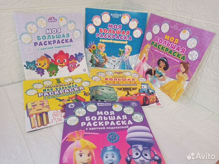 Раскраска большая для детей