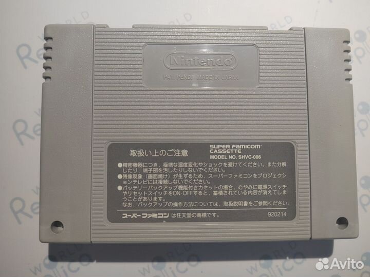 Super Metroid