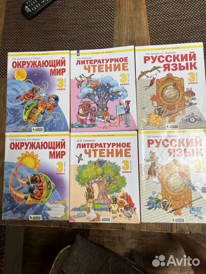 Учебники в 2х частях 3 класс система Занкова