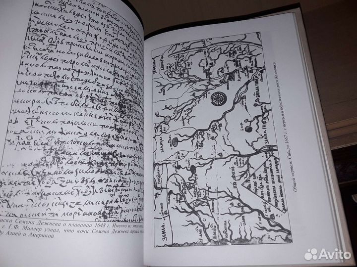 Полевой Б.П. Новое об открытии Камчатки