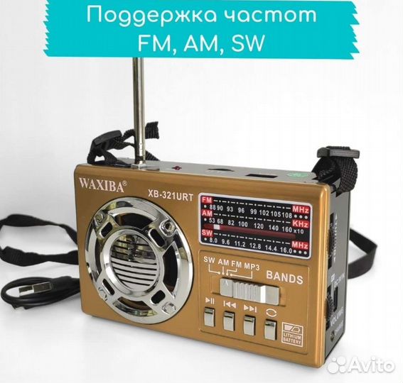 Новый маленький радиоприемник USB/SD/фонарик