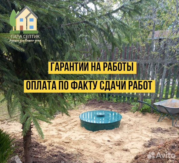 Канализация под ключ за 1 день