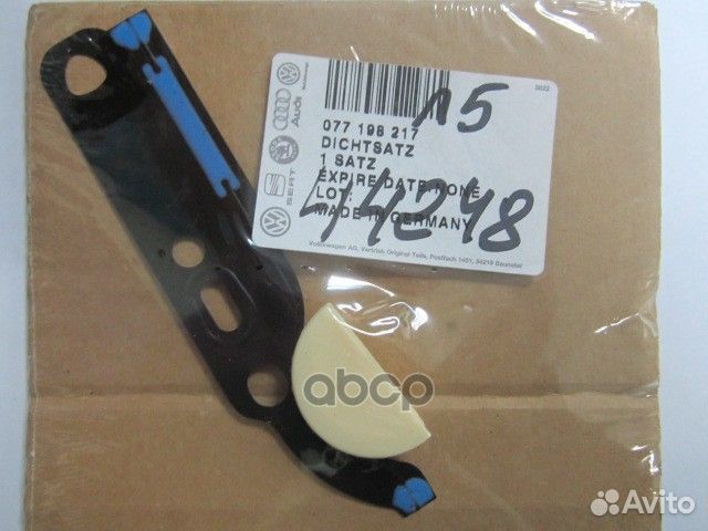 Прокладка натяжителя цепи 077198217 VAG