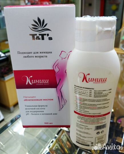 Жидкое мыло для интимной гигиены Киниш