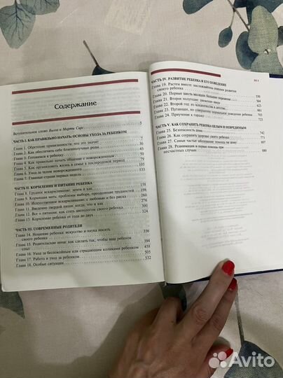 Книга Ваш малыш