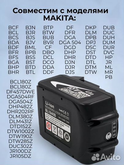 Аккумулятор серии LXT 18V 5Ач для инструмента Maki
