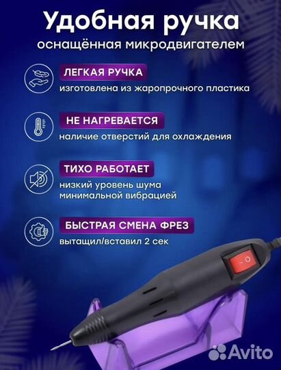 Аппарат для маникюра